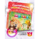 Набор мыловарение своими руками опыты и эксперименты СПА