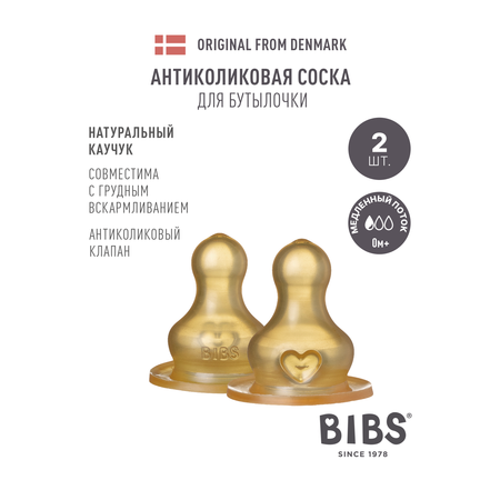 Соска BIBS Anti-Colic латекс (медленный поток) 2 шт.
