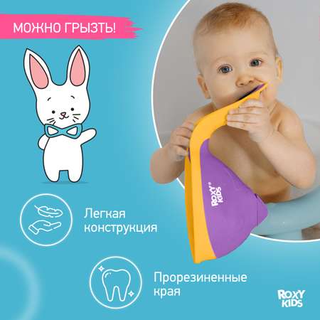 Ковш детский ROXY-KIDS для купания малышей Flipper с мягким краем