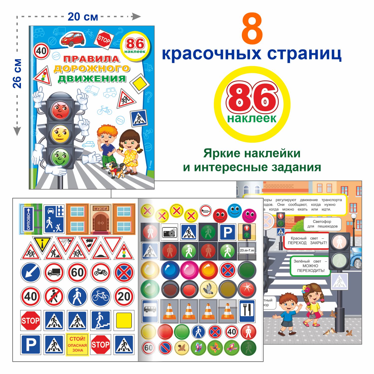 Набор из 2 книг Алфея ПДД - фото 2