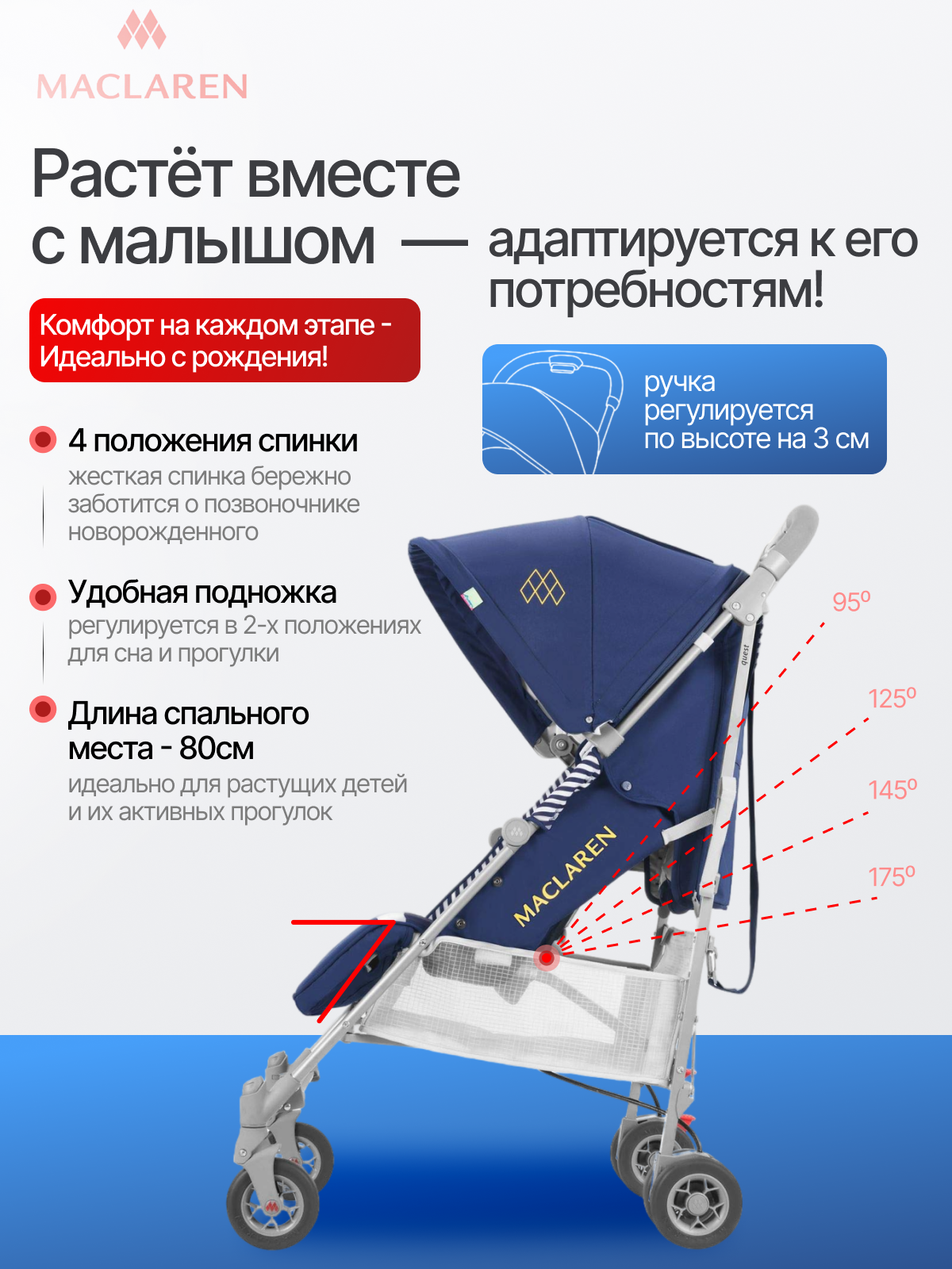 Коляска прогулочная Maclaren Quest ARC Regency Stripe - фото 3