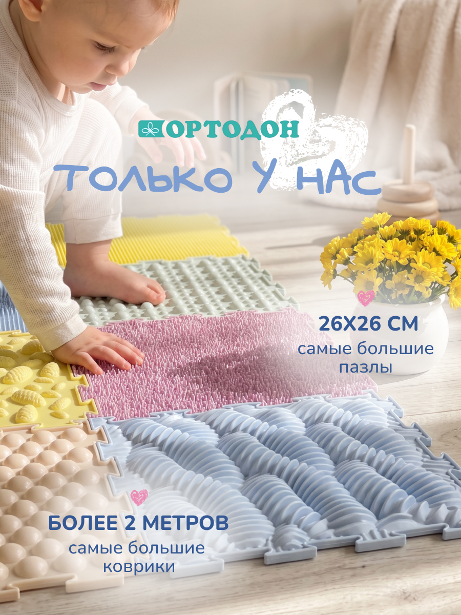 Коврик-пазл Ортодон массажный развивающий 26 x 192 см - фото 7