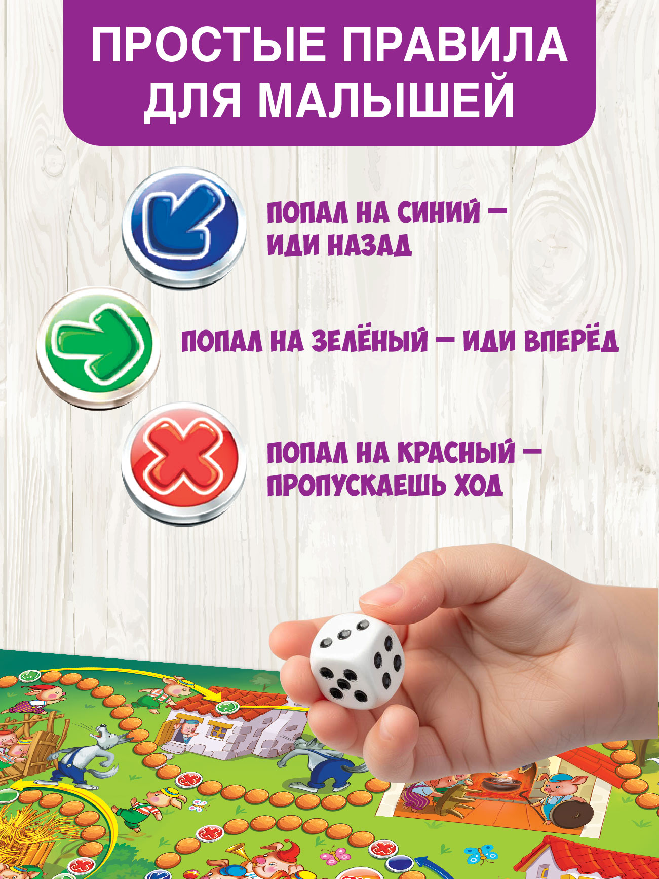 Настольная игра Русский стиль Путешествие по сказке - фото 3