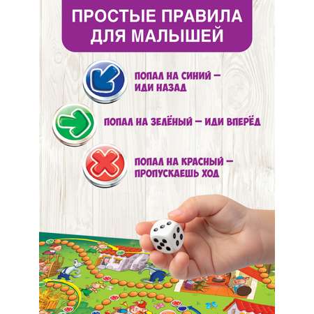 Настольная игра Русский стиль Путешествие по сказке