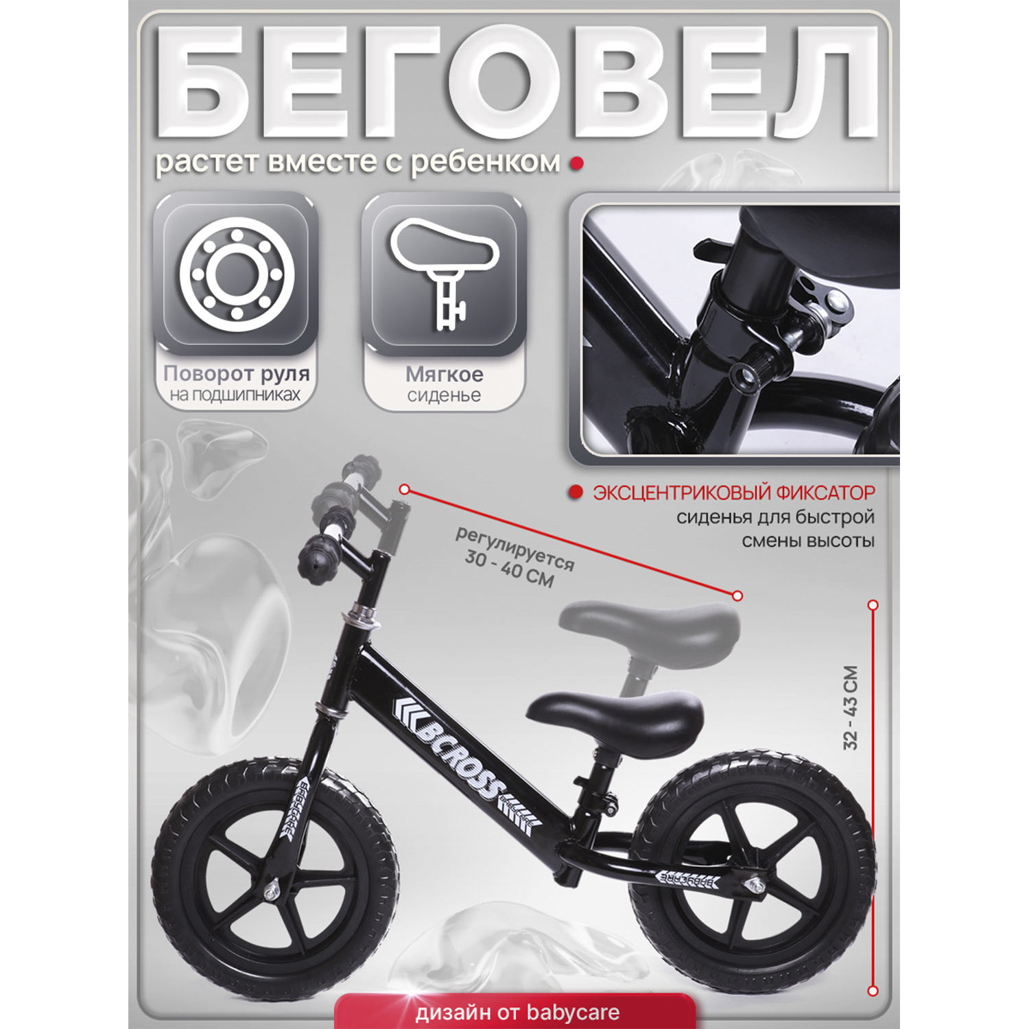 Двухколесный беговел BabyCare 12 дюймов - фото 4