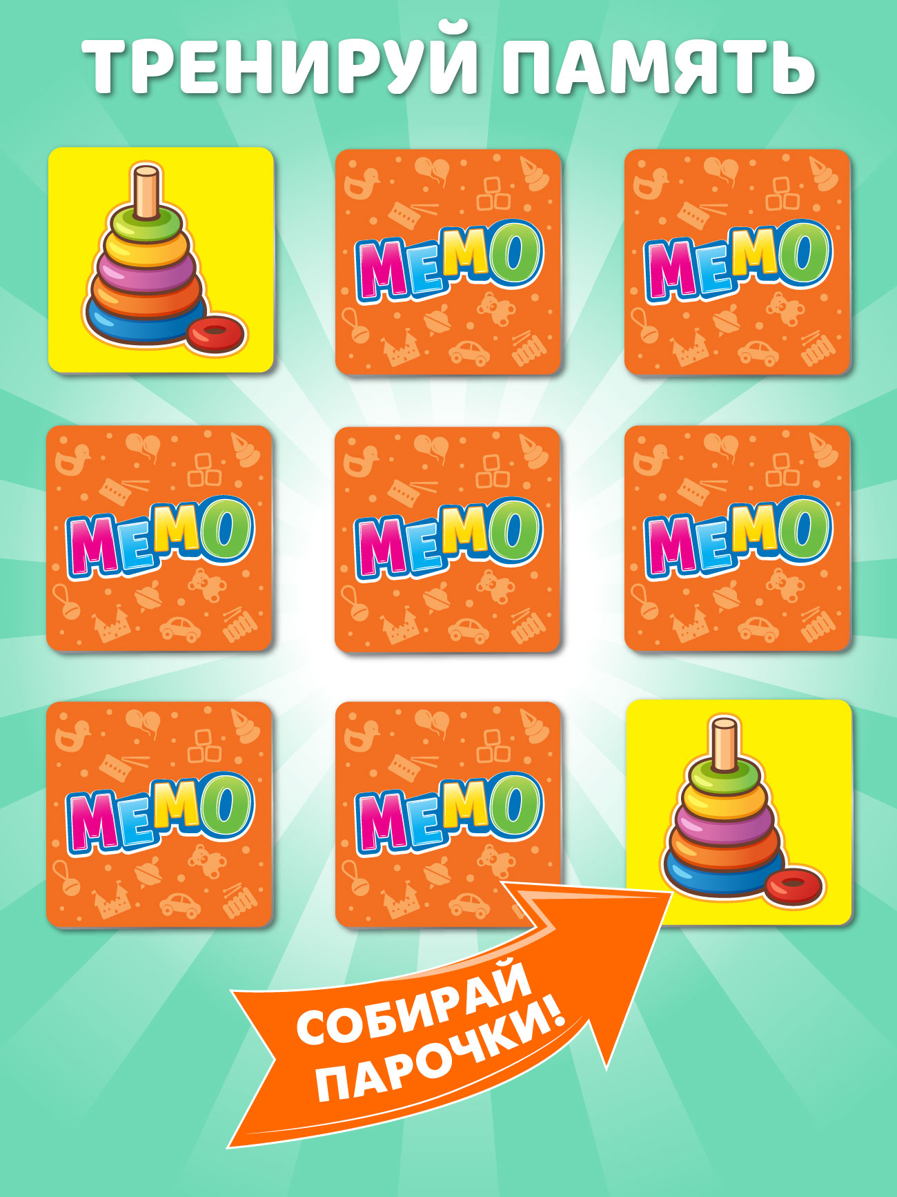 Настольная игра Русский стиль Мемо Игрушки - фото 4