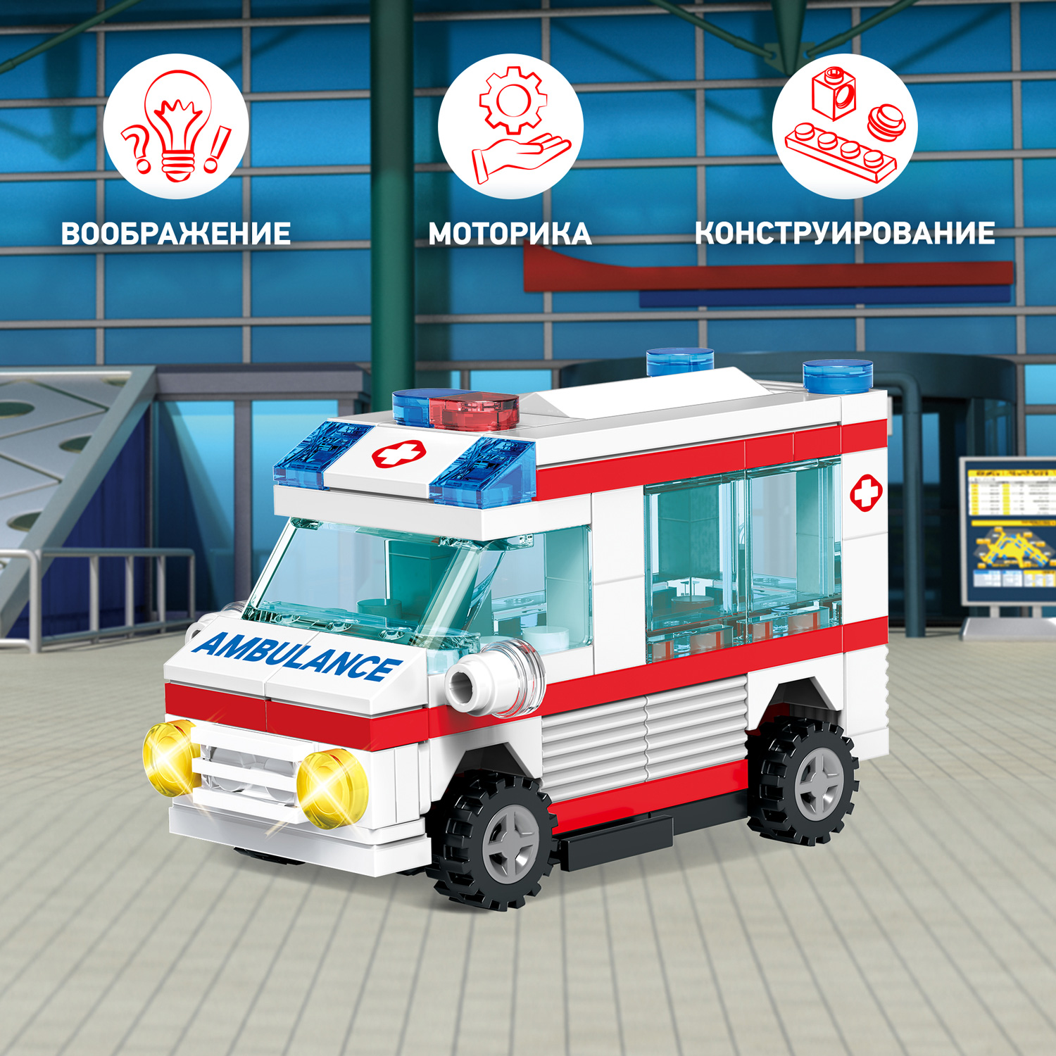 Конструктор Wise block Машина скорой помощи 88 дет. - фото 5