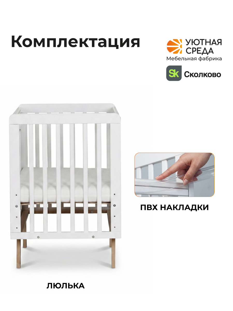 Детская кроватка Уютная среда Кроватка КР120, без маятника (белый) - фото 16