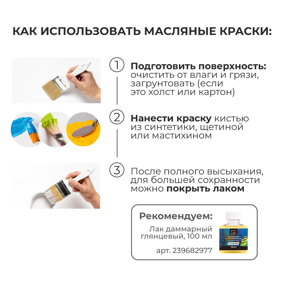 Краски масляные Малевичъ 12 цв. - фото 8
