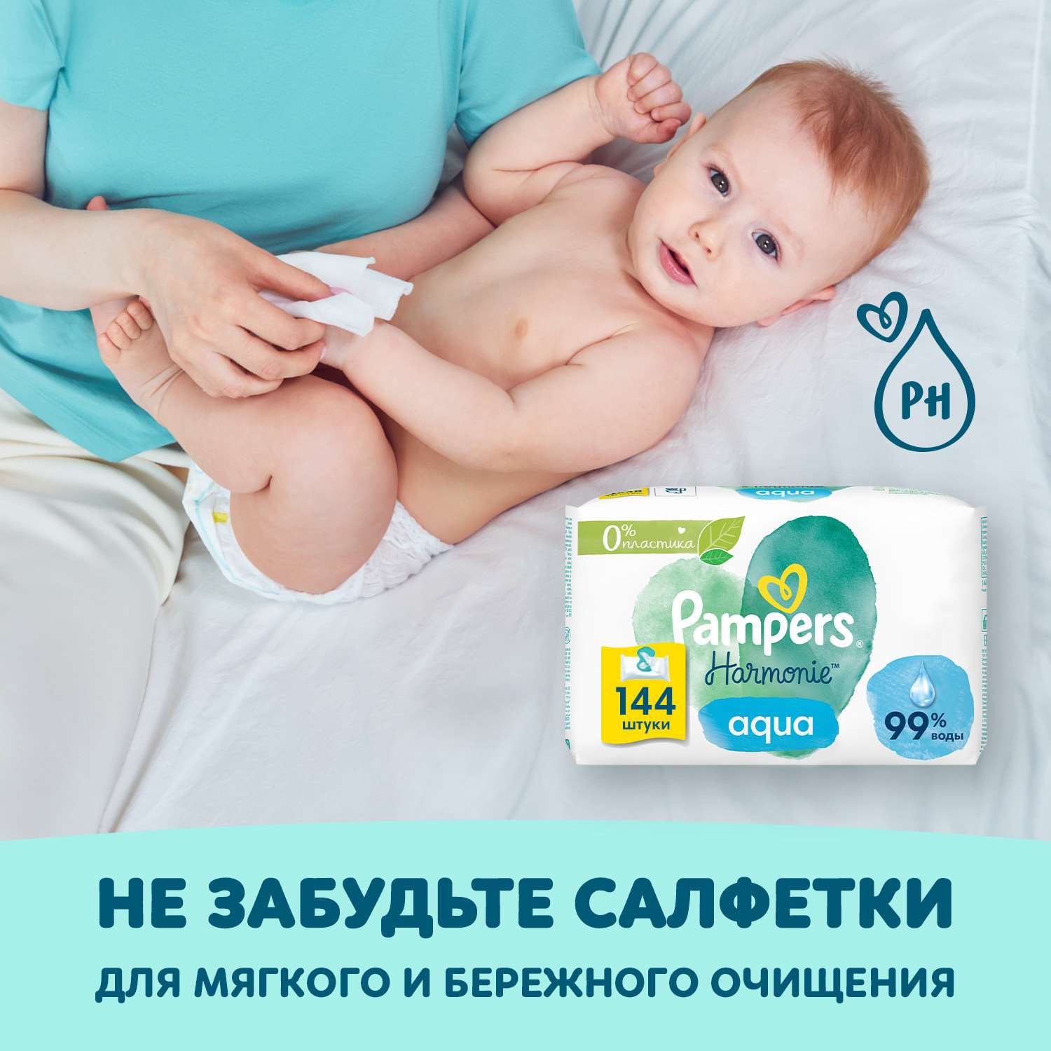 Подгузники Pampers Premium Care для новорожденных NB (2-5 кг) 102 шт. - фото 7