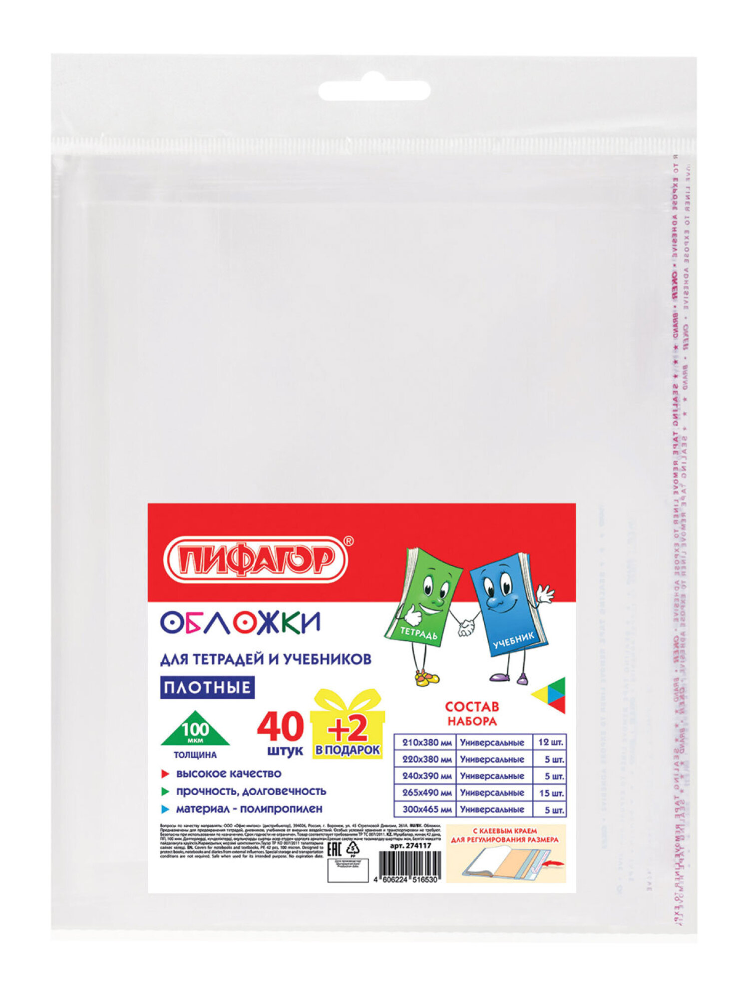 Обложка Пифагор 42 шт. - фото 7