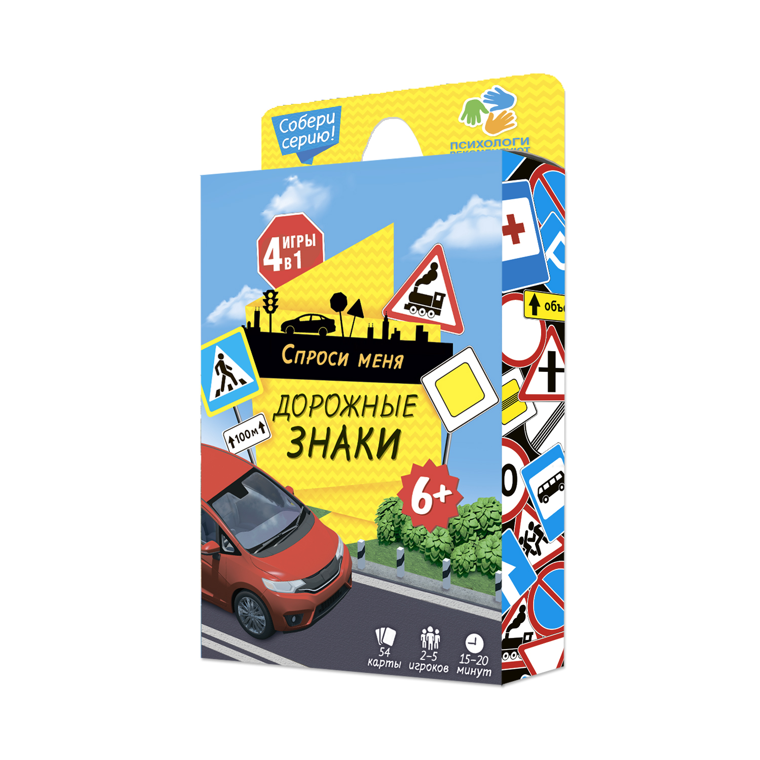 Карточная игра ГЕОДОМ Спроси меня Дорожные знаки - фото 1