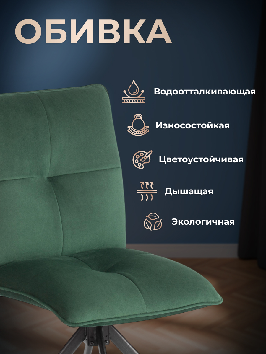 Стул TETCHAIR велюр, изумруд - фото 4