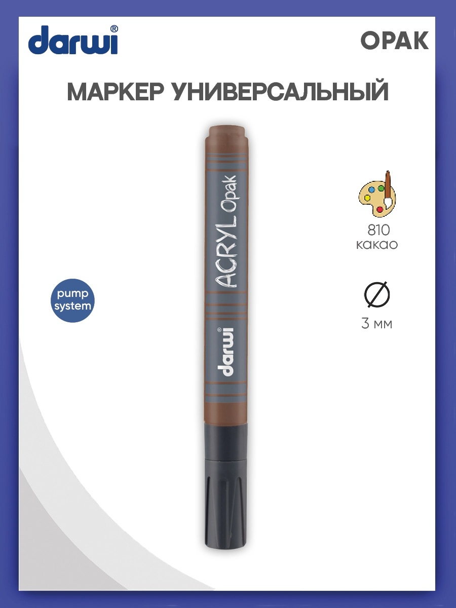 Маркеры Darwi 1 шт. - фото 1