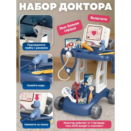 Игрушка AMORE BELLO Доктор (инструменты)
