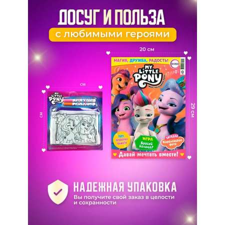 Журналы My Little Pony Комплект 5 шт для детей Мой Маленький Пони