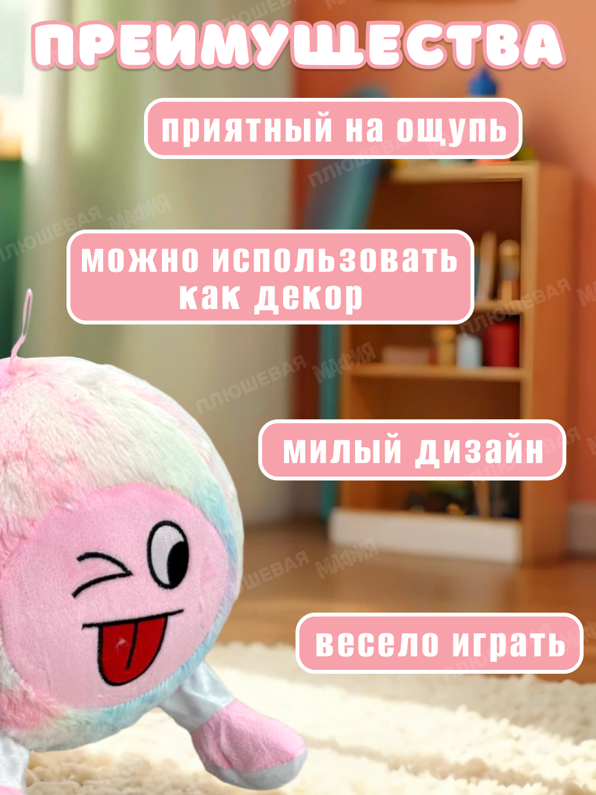 Мягкая игрушка Ball Masquerade - фото 4