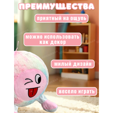 Игрушка мягкая Ball Masquerade