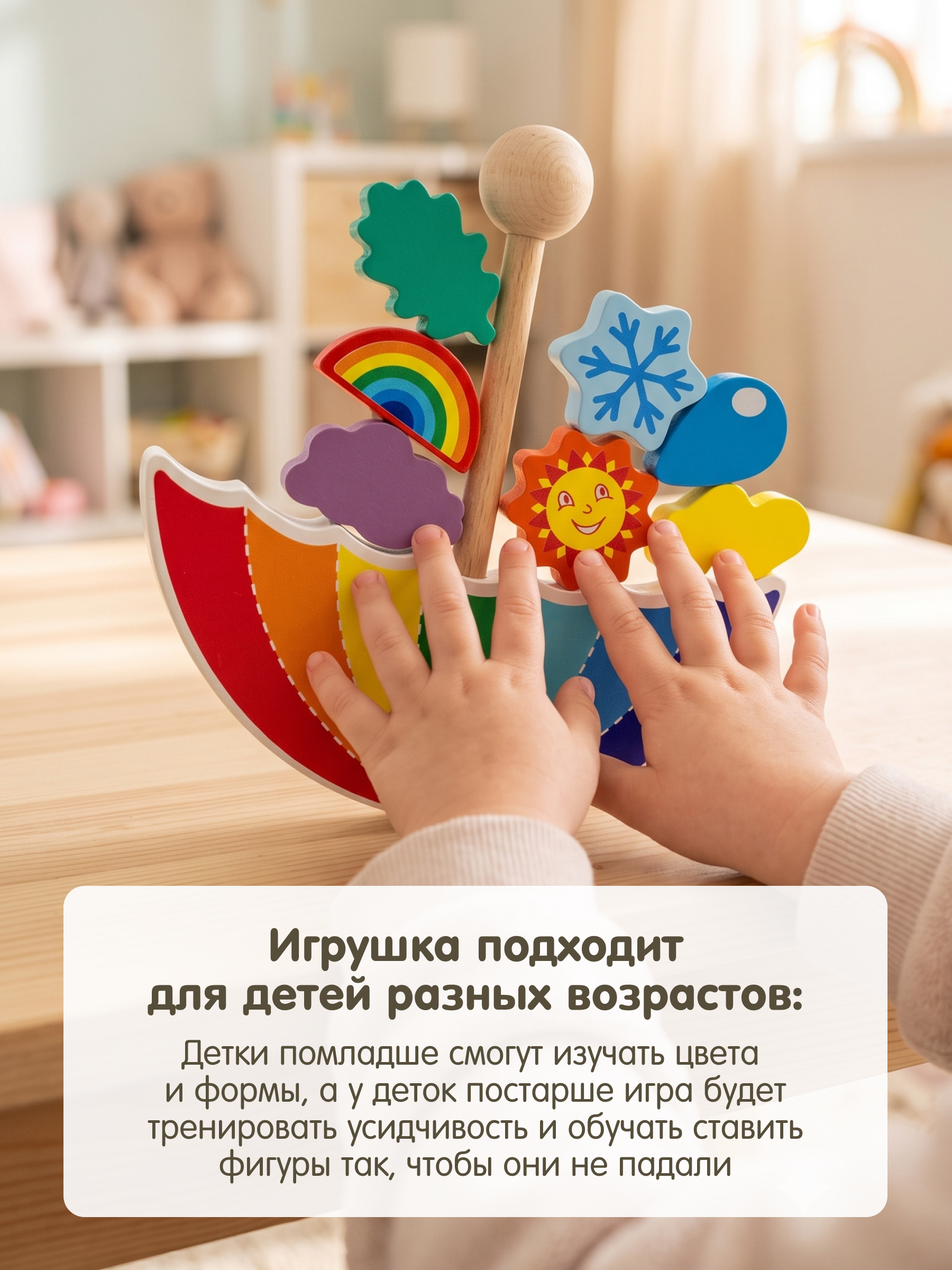 Игрушка Alatoys сортер Зонтик в ассортименте - фото 3