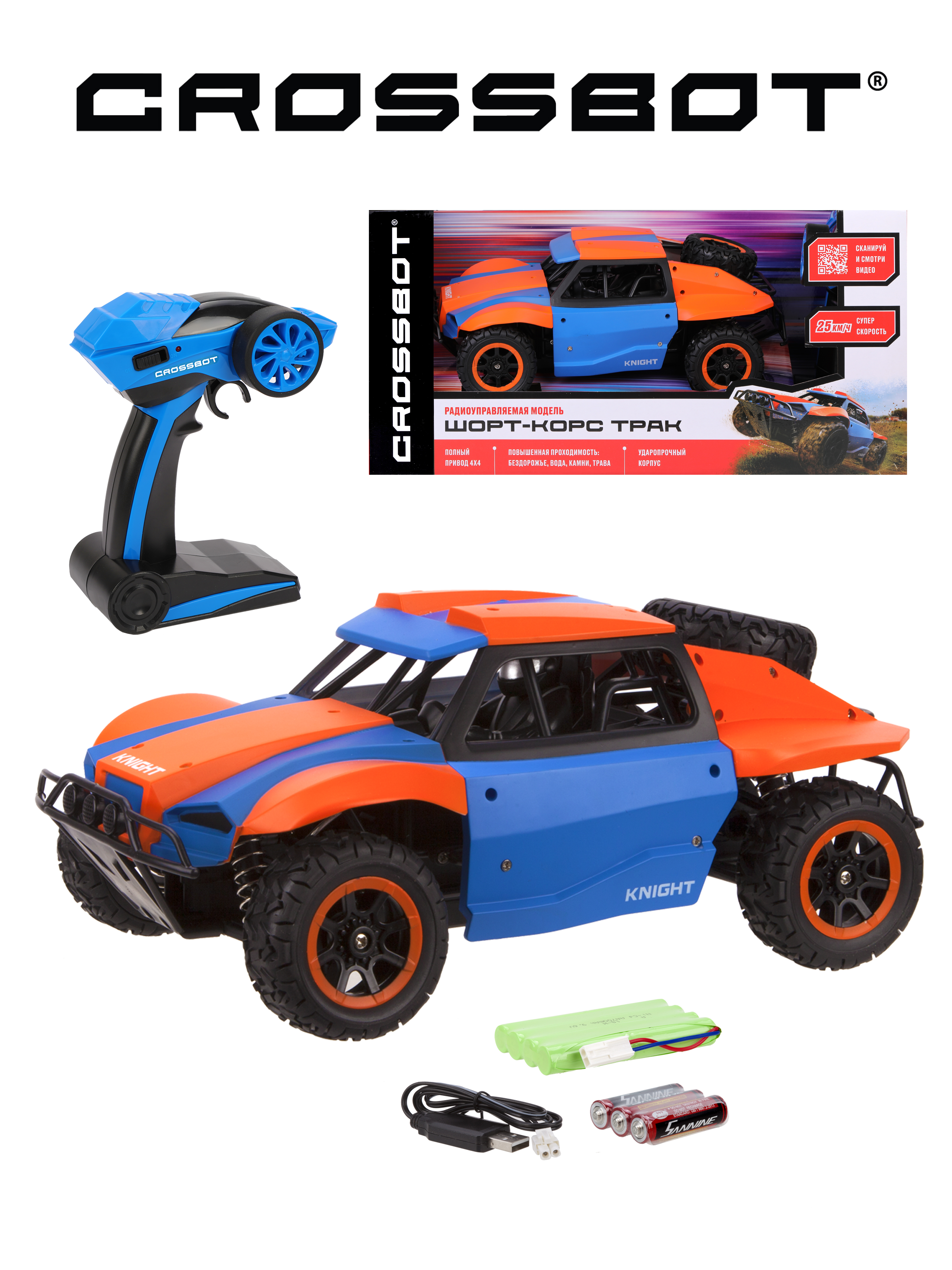 Автомобиль РУ CROSSBOT 1:16 - фото 6
