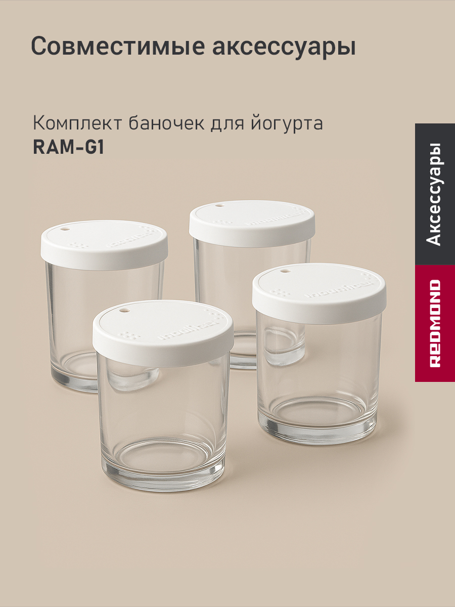 Йогуртница REDMOND RYM-M5401-E - фото 8