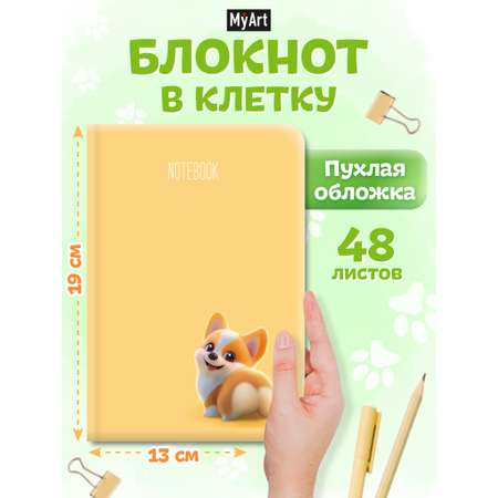 Блокнот Проф-Пресс Корги. в клетку А5 48 лист.