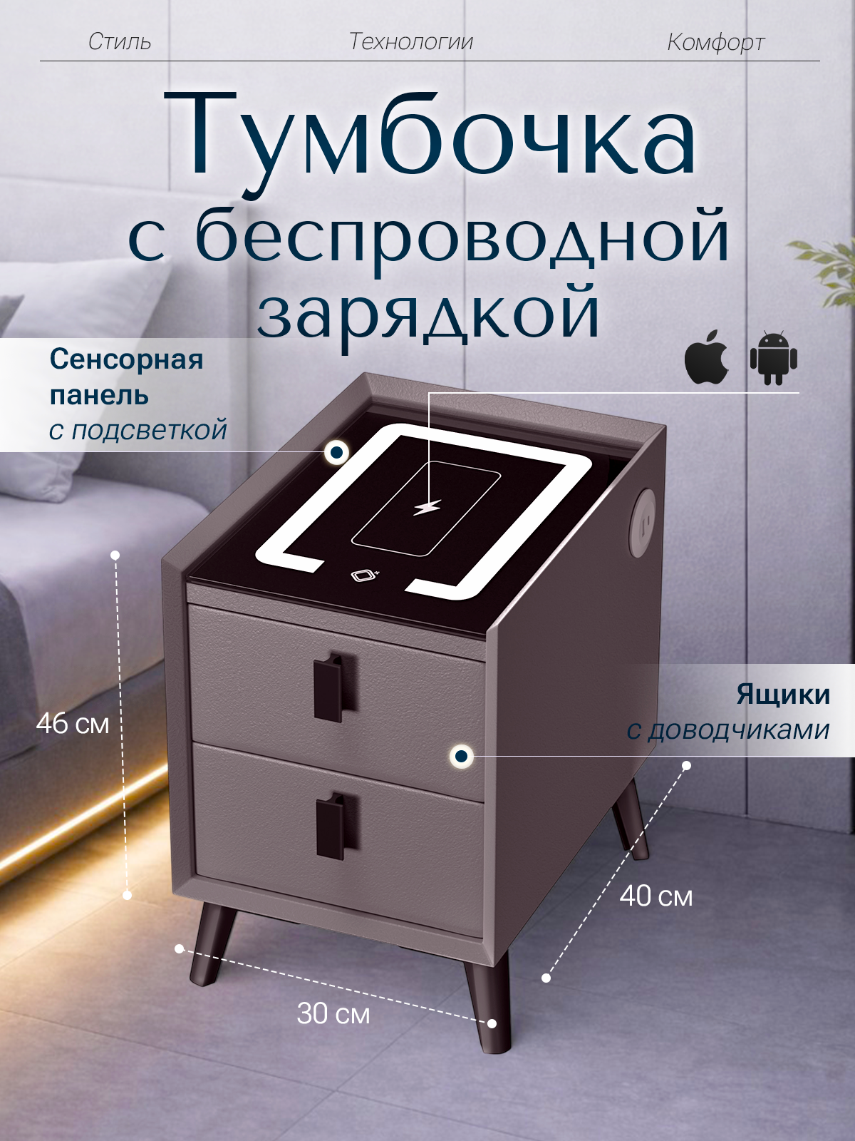 Тумба ExzoHome Смарт (графит) - фото 1