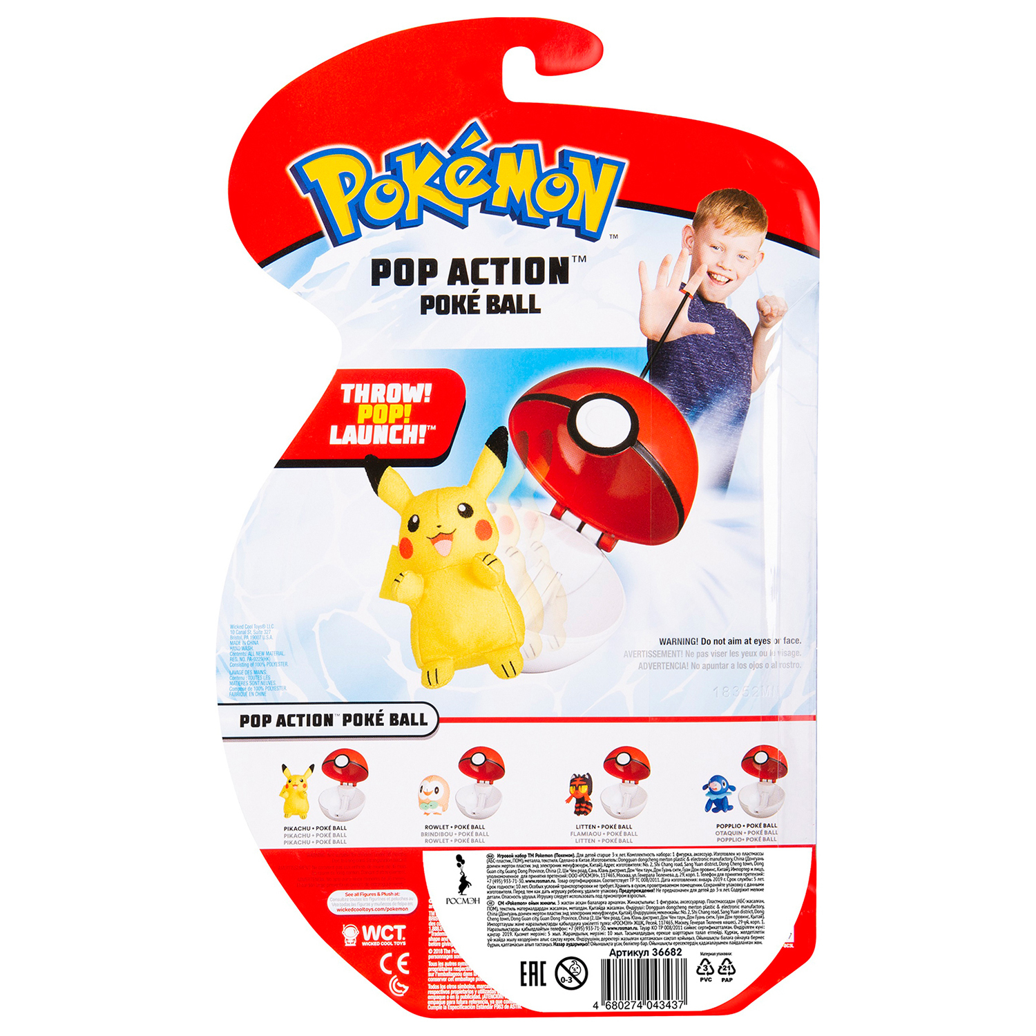 Игровой набор Pokemon - фото 3