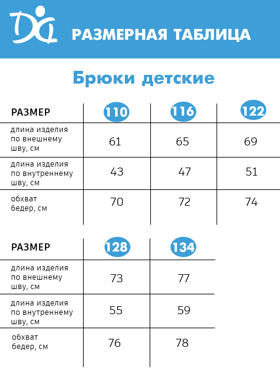 Брюки Дашенька 1736/043 - фото 3