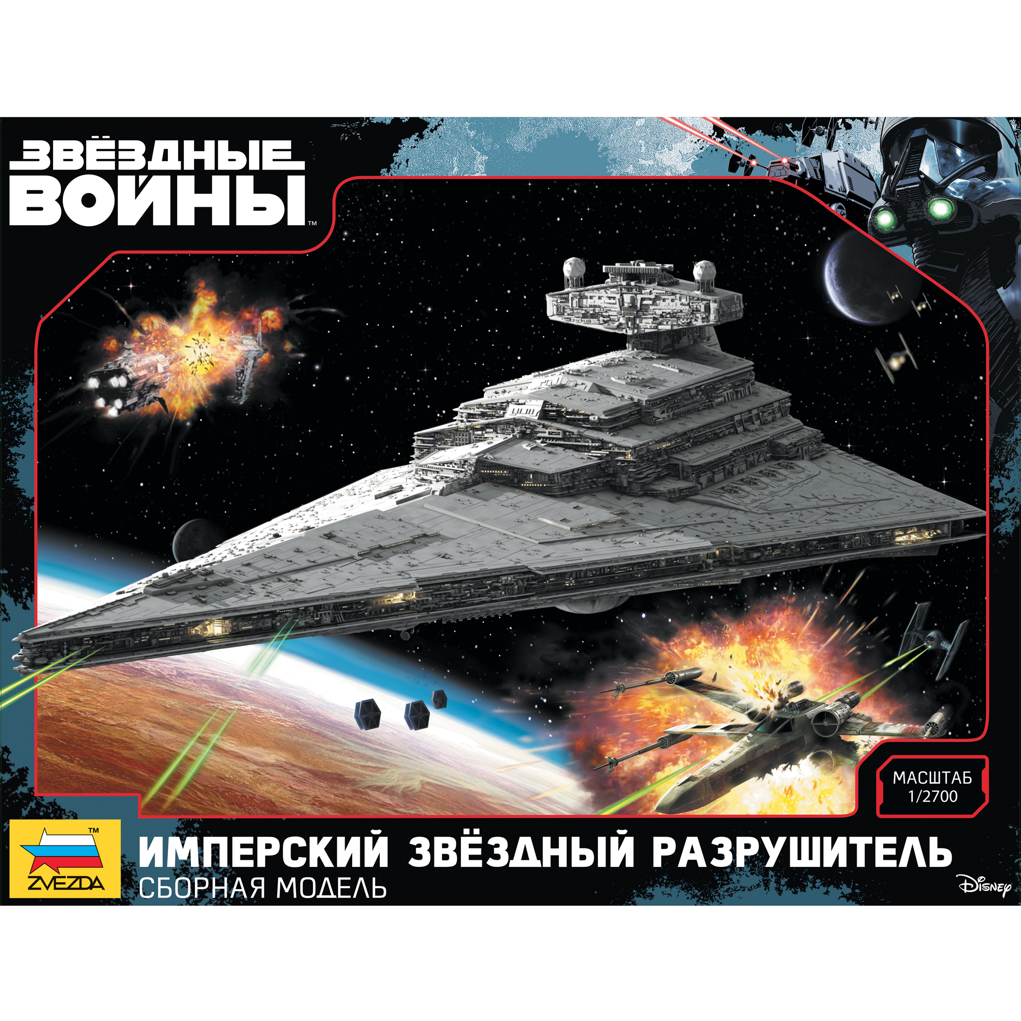 Сборная модель Звезда Имперский Звёздный Разрушитель 9057 - фото 7