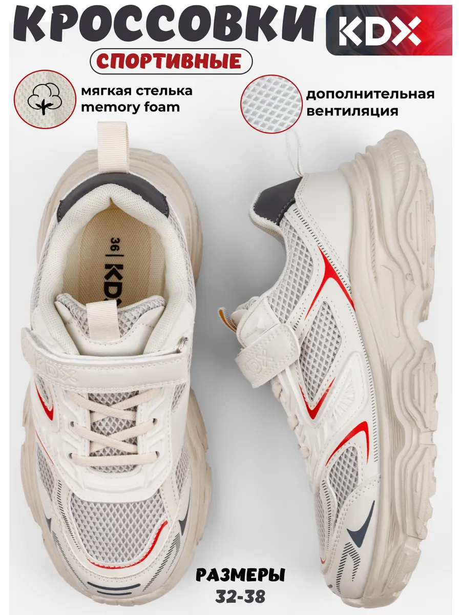 Кроссовки KDX BRTSS-06 beige - фото 2