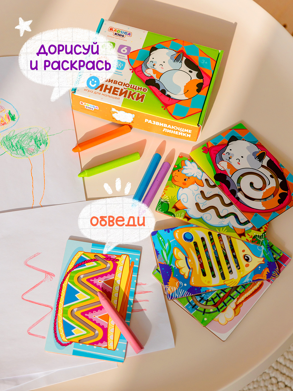 Игрушка Raduga Kids - фото 5
