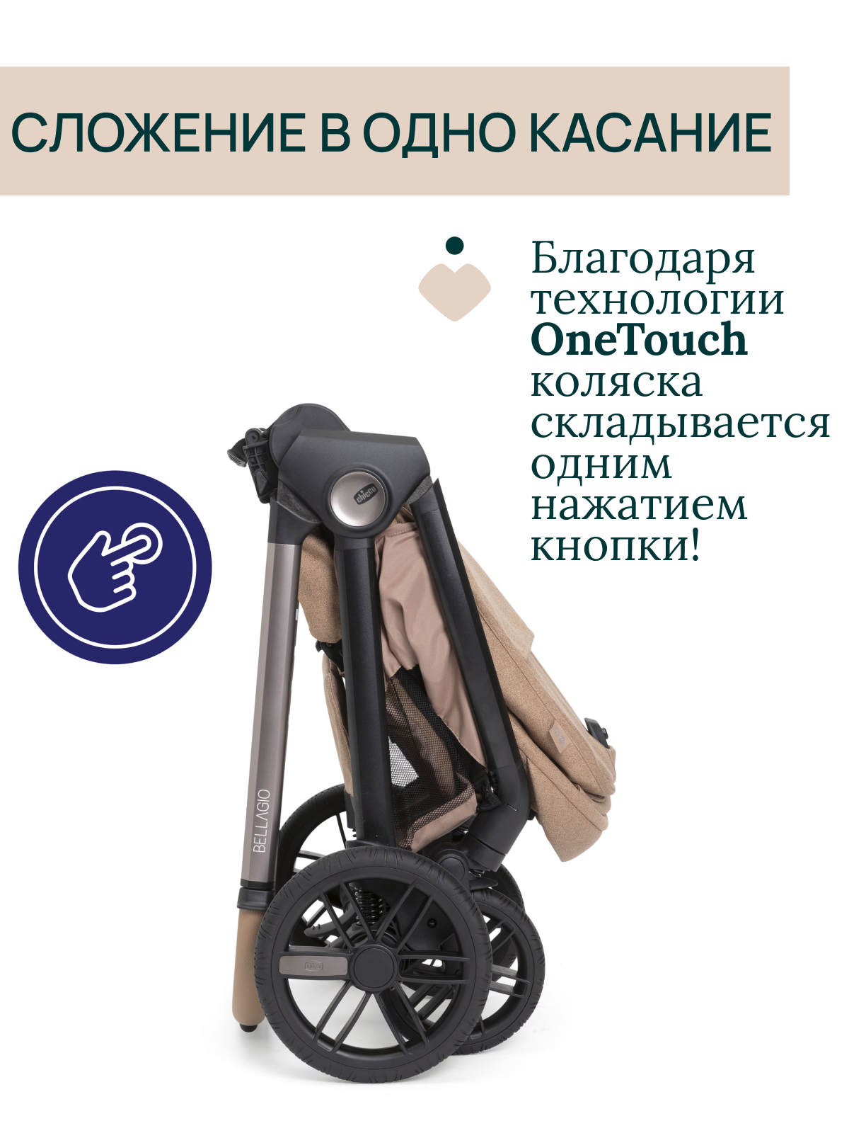 Коляска прогулочная Chicco коричневый - фото 6