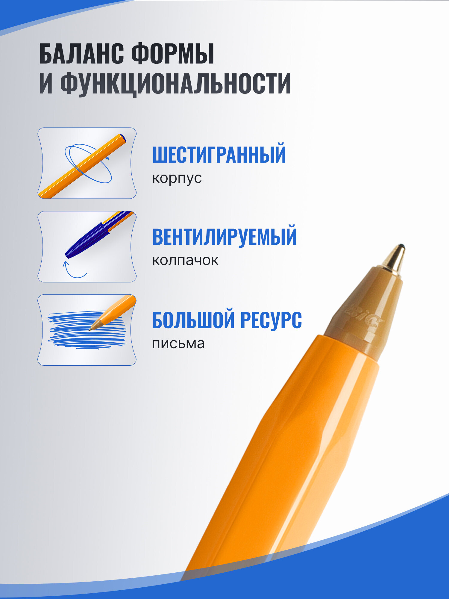 Ручка шариковая BIC 20 шт. - фото 3