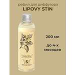 Аромат сменный Sellection Lipovy stin