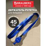 Держатель для бейджа Brauberg синий