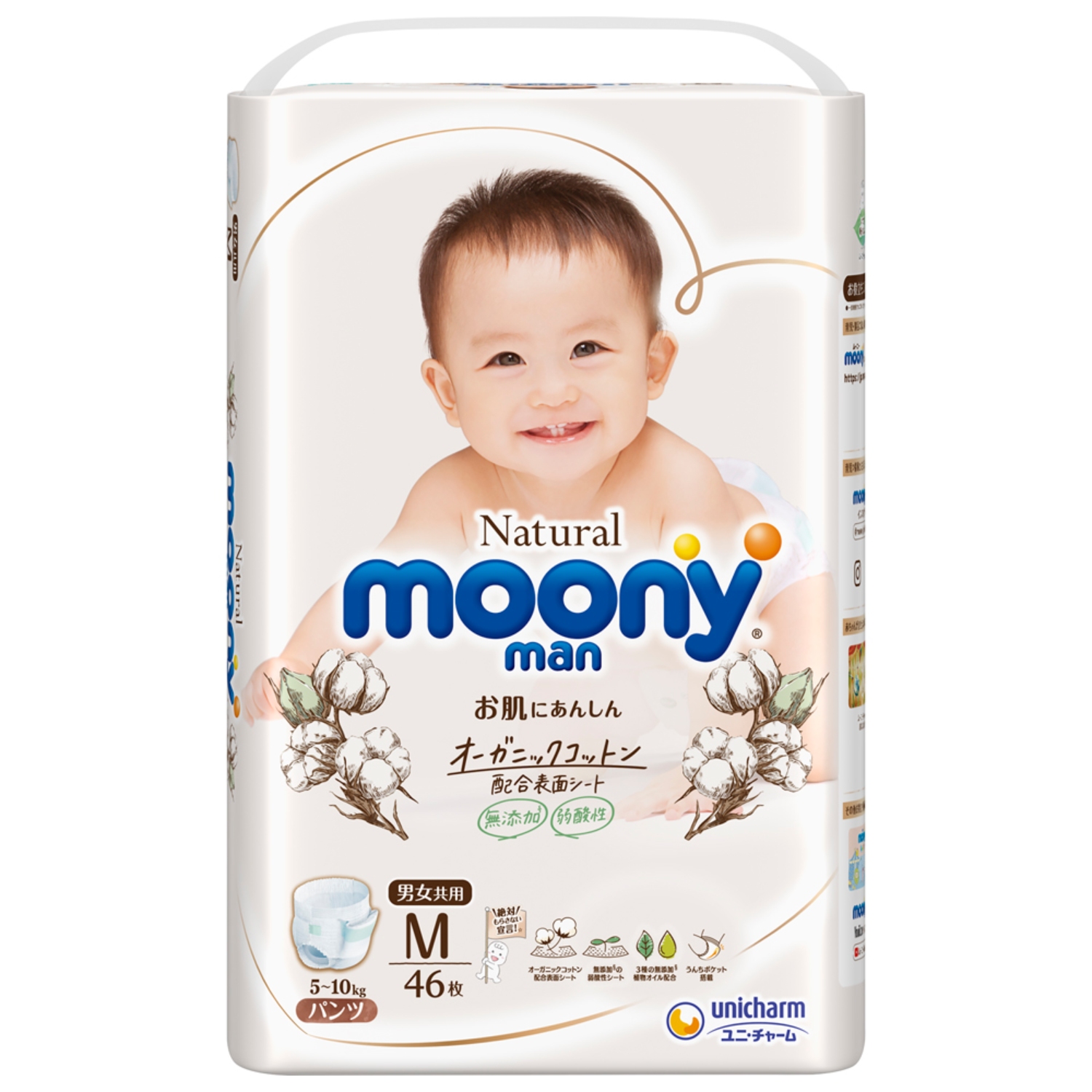 Трусики Moony Organic M (5-10 кг) 46 шт. - фото 3