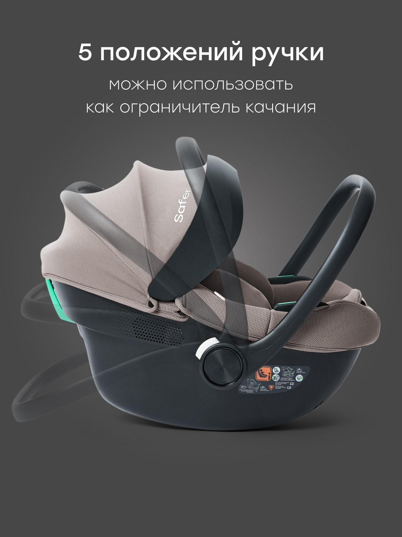 Автокресло Happy Baby SAFER 0 (0 -13 кг) бежевый - фото 15