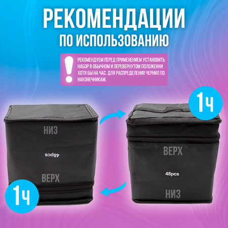 Скетчмаркер Rich New двусторонний 48 цв.