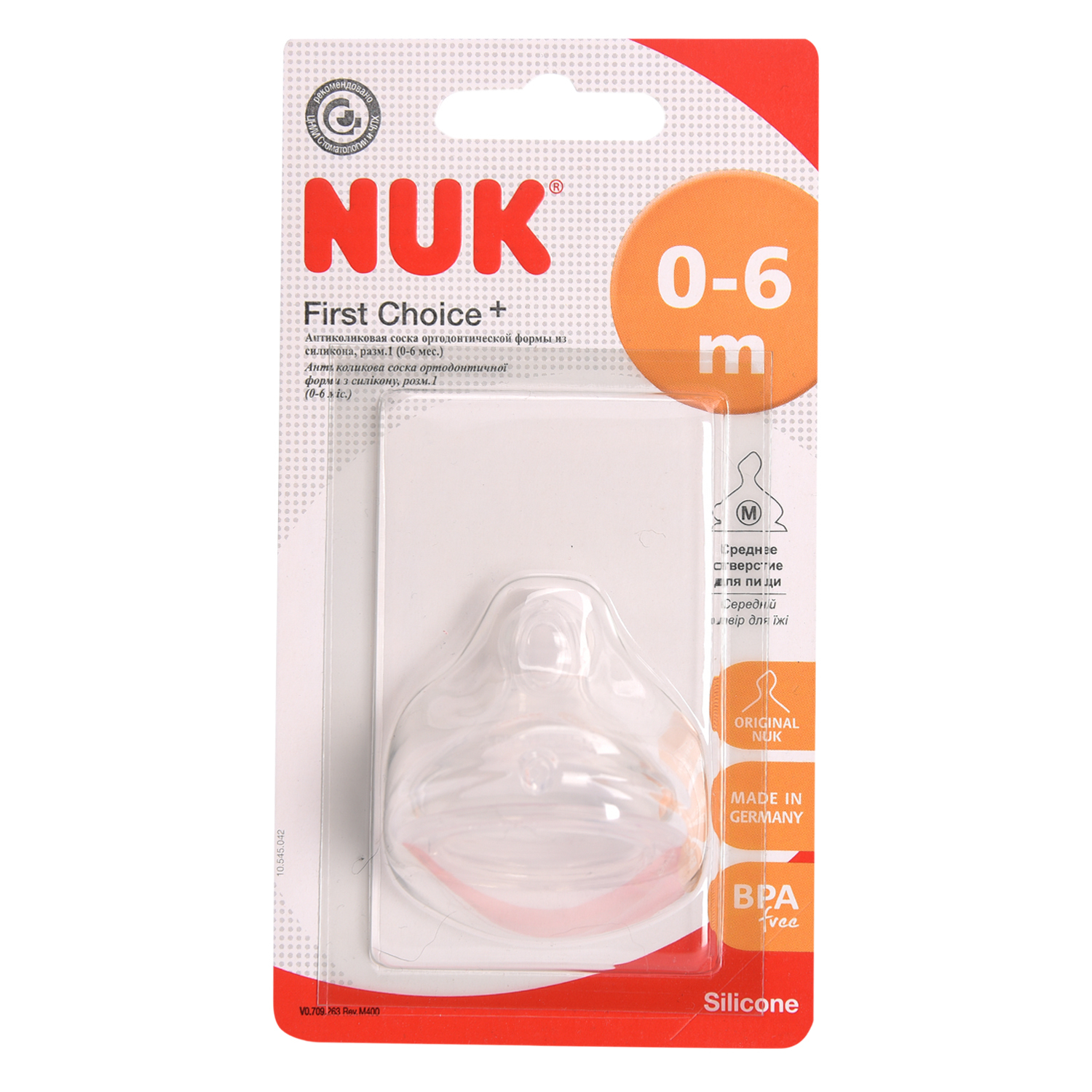Соска Nuk First Choise силикон (средний поток) - фото 4