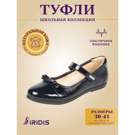 Туфли IRIDIS