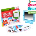 Настольная игра IQ-ZABIAKA Полезные упражнения