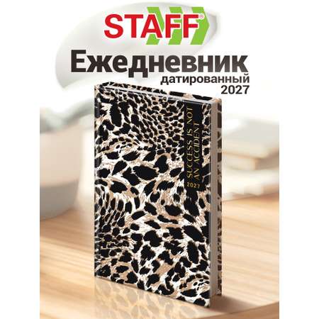 Ежедневник Staff Леопард 160 лист.