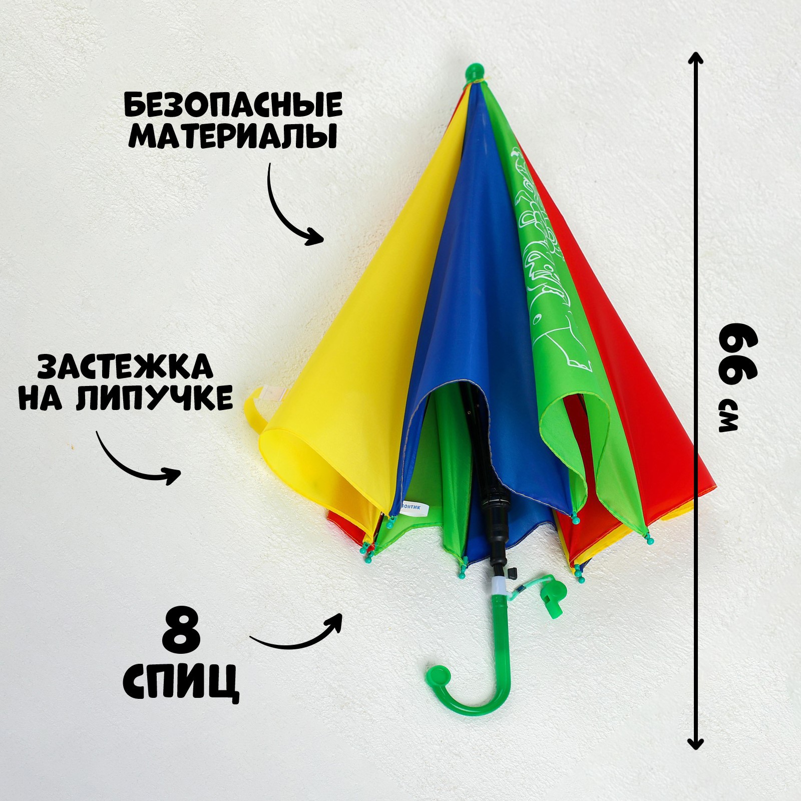 Зонт детский «Вместе веселее!»,‎ d=80см Школа Талантов 4571551 - фото 3