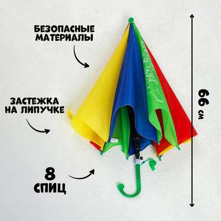 Зонт детский «Вместе веселее!»,‎ d=80см Школа Талантов