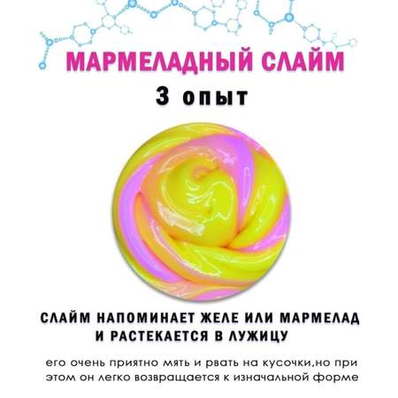 Набор для опытов Master IQ2