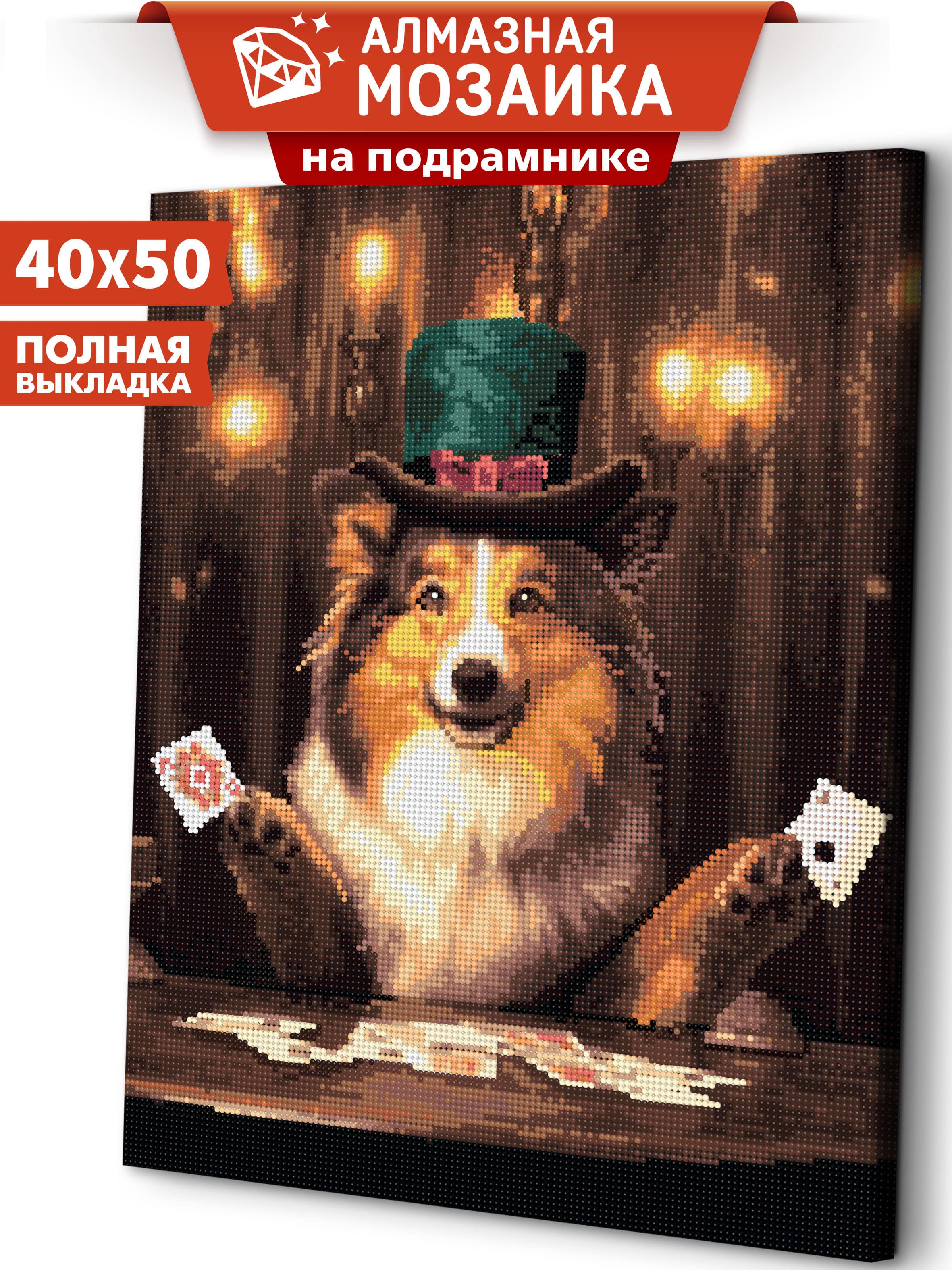 Алмазная мозаика Art sensation Фокусник в ассортименте - фото 1