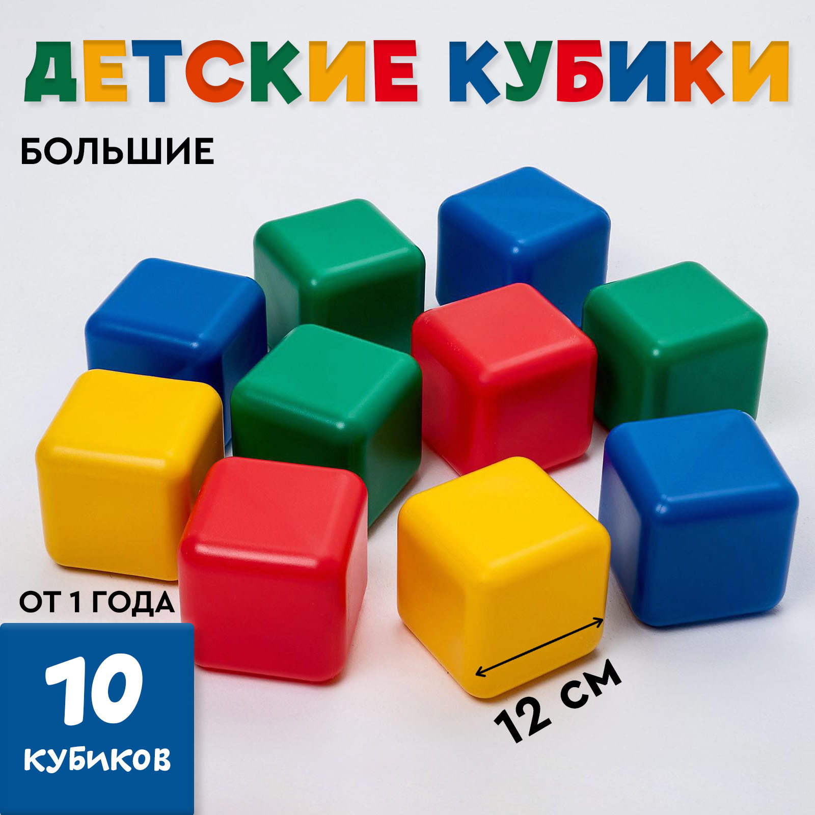 Игрушка Соломон кубики - фото 1