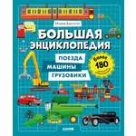 Книга Clever Энциклопедия в картинках