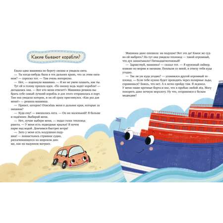 Лисенок Почемучка. Транспорт/Ульева Е. Clever Энциклопедия в сказках